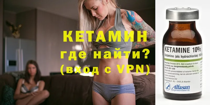 сколько стоит  OMG как войти  Кетамин VHQ  Камызяк 